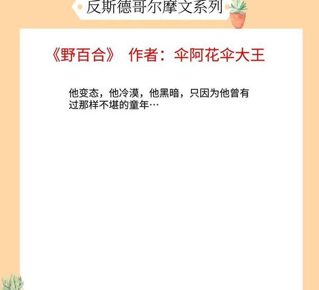 幽林小说【幽林的意思是什么意思】