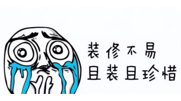 找装修公司上哪个平台【找装修公司怎么谈价格】