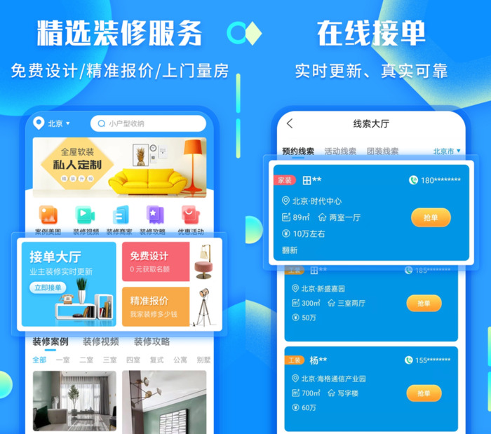 找装修公司上哪个平台【找装修公司怎么谈价格】
