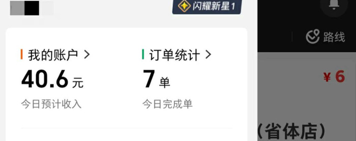 送外卖多少钱一单【外卖兼职一单多少钱】