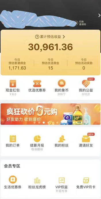 粉象生活现在怎么样了【粉象生活怎么样可靠吗】