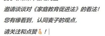 家庭教育促进法心得体会简短100字【家庭教育促进法心得体会100字】