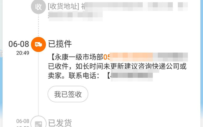 快递已揽收但物流不动可以退款吗【快递已揽收但物流不动怎么办】