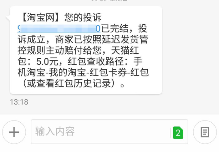 快递已揽收但物流不动可以退款吗【快递已揽收但物流不动怎么办】