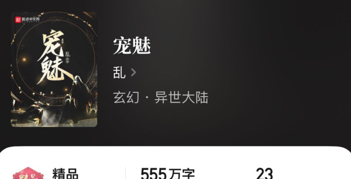 御兽小说【不科学御兽小说】