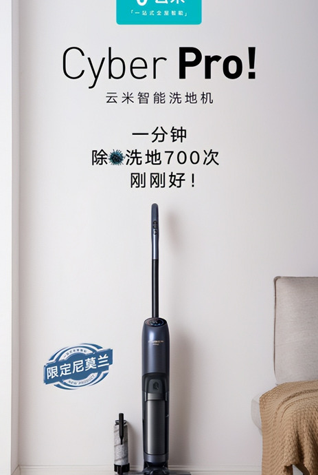 米家和云米哪个好【云米质量好还是米家】