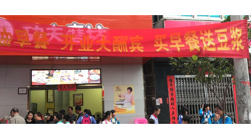 开个早餐店能赚多少钱?【开一家早餐店能赚多少钱】