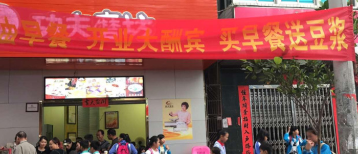 开个早餐店能赚多少钱?【开一家早餐店能赚多少钱】