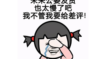 商家怎样回复差评大全分量少【商家怎样回复差评大全怎么称呼客人】