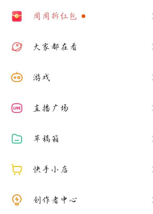 在快手上发的视频怎么赚钱【在快手上发布视频能赚钱吗】