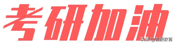 考研励志短句霸气四字【考研励志的话简短霸气】