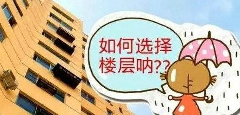 住宅风水金口诀【住楼风水口诀】