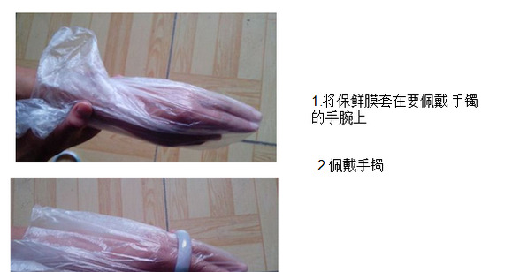 翡翠镯子戴不进去怎么办【玉镯戴不上怎么弄】