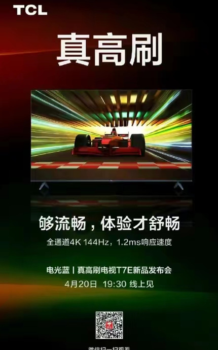 电视高刷屏真的有必要吗【平板高刷屏真的有必要吗】