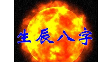 走伤官运的女人有什么特点【女人大运走伤官运会怎样】