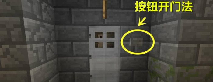 我的世界铁门怎么开关门【我的世界铁门怎么做】