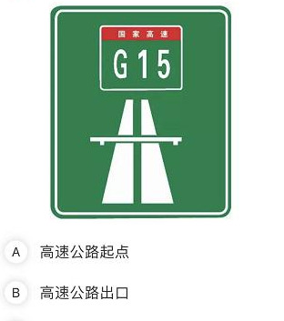 高速公路电话标志图片有几种【高速公路公用电话标志图片】