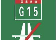 高速公路电话标志图片有几种【高速公路公用电话标志图片】