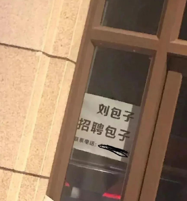 修空调师傅表情包什么梗【修空调师傅表情包回头】