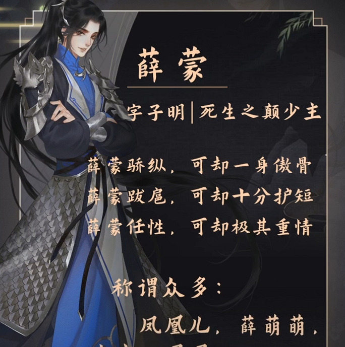 薛蒙长什么样【薛蒙是哪里人】