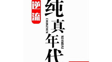 十大完结巅峰修真小说【十大完结巅峰重生小说都市】