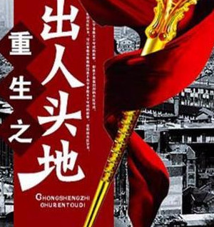 十大完结巅峰修真小说【十大完结巅峰重生小说都市】