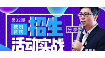 派斯教育【微派教育是什么】