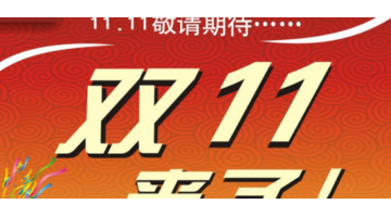 淘宝双11清空购物车规则【双11如何清空购物车】