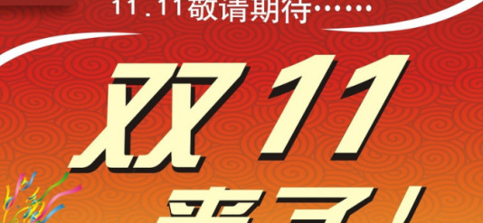 淘宝双11清空购物车规则【双11如何清空购物车】
