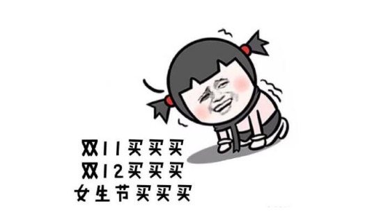 淘宝双11清空购物车规则【双11如何清空购物车】