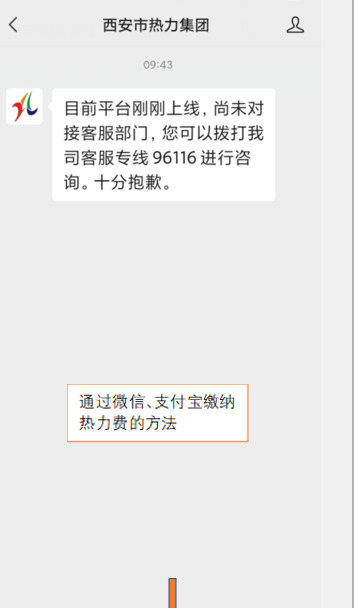 怎样从网上交暖气费【怎样网上交暖气费】