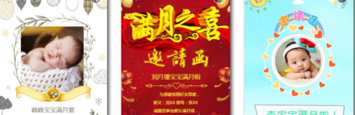 生小孩办酒席邀请函【孩子生日宴会邀请函】