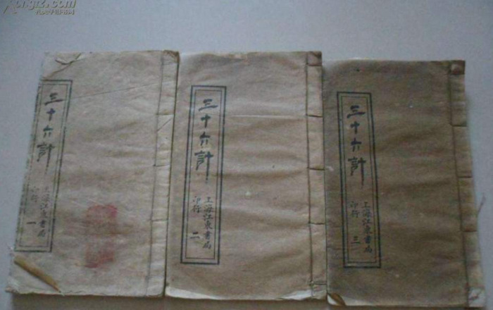 三国演义36计是哪36计【古代36计是哪36计】