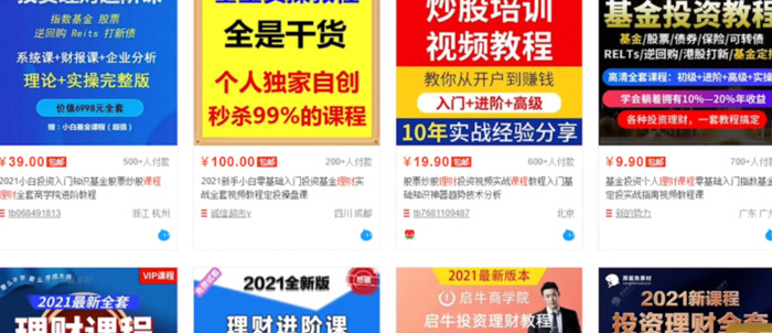 财商课程培训是骗局【财商课程培训是干什么的】