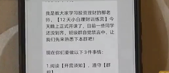 财商课程培训是骗局【财商课程培训是干什么的】