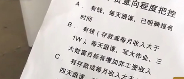 财商课程培训是骗局【财商课程培训是干什么的】