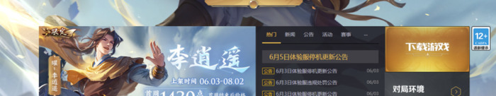 王者荣耀体验服皮肤怎么获得点券【王者荣耀体验服皮肤碎片怎么弄到正式服】