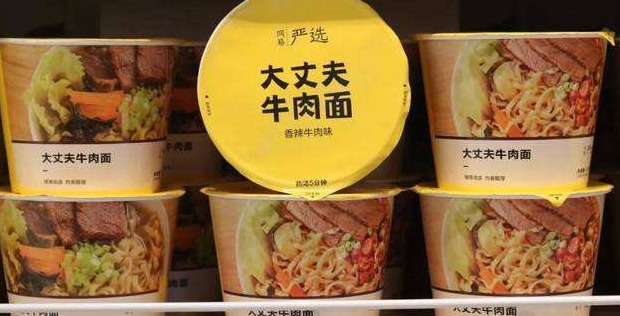 999泡面【玖玖方便面】