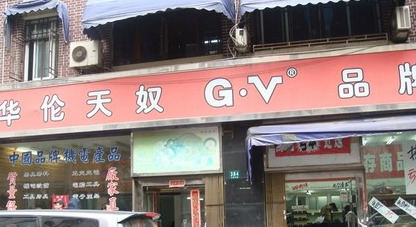 卓凡尼华伦天奴logo【华伦天奴logo含义】