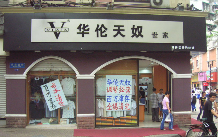 卓凡尼华伦天奴logo【华伦天奴logo含义】