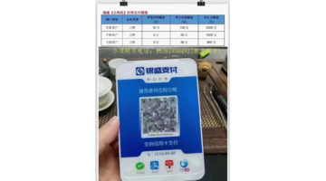 商户收款码如何申请【商家收款码开通条件】