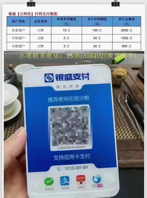 商户收款码如何申请【商家收款码开通条件】