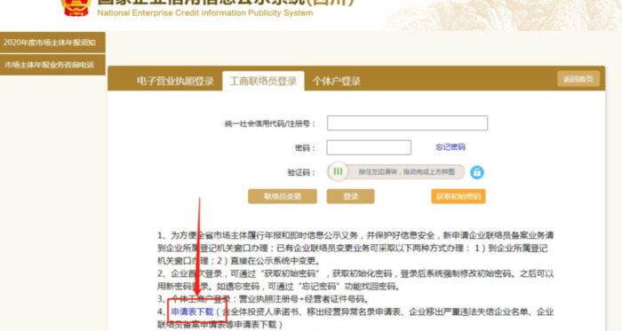 赣企开办怎么注销【赣州营业执照注销】