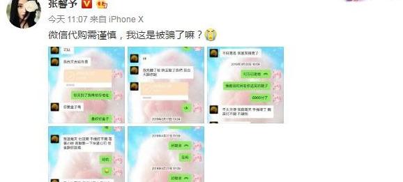 找代购买奢侈品需要注意啥【找代购买东西被骗了怎么办】