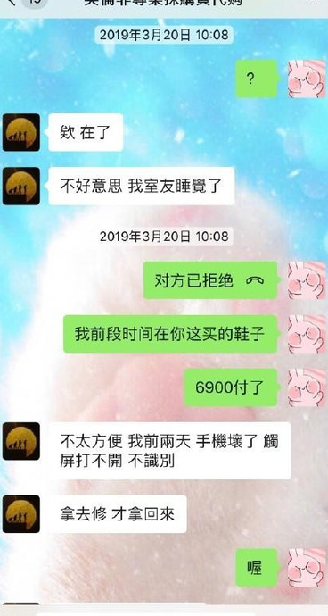 找代购买奢侈品需要注意啥【找代购买东西被骗了怎么办】