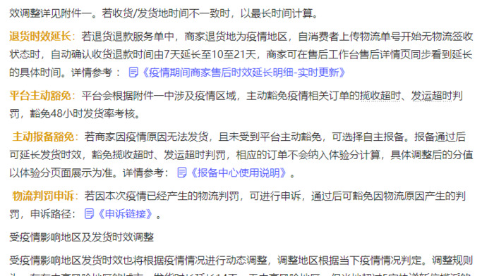 等待揽收还能退吗【等待揽收可以申请退款吗】