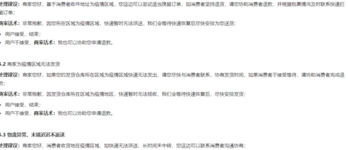 等待揽收还能退吗【等待揽收可以申请退款吗】