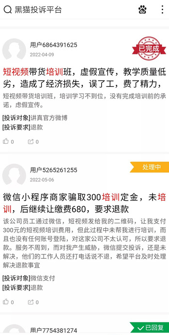 短视频带货有风险吗【短视频带货是真的吗?】