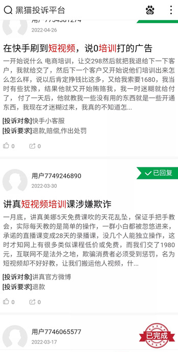 短视频带货有风险吗【短视频带货是真的吗?】