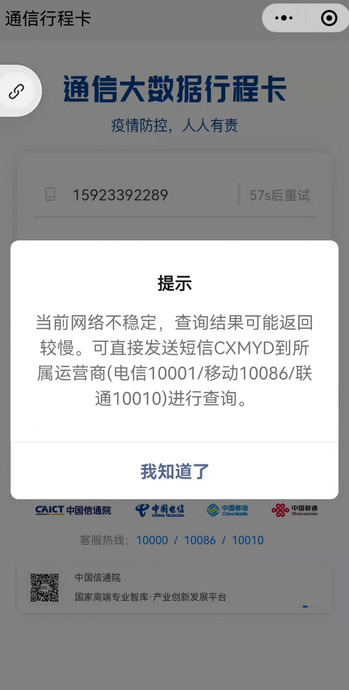 行程码查不出来啥原因【查不到行程码是什么情况】